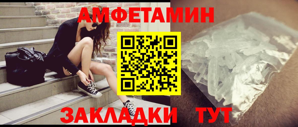 Амфетамин Premium Скопин