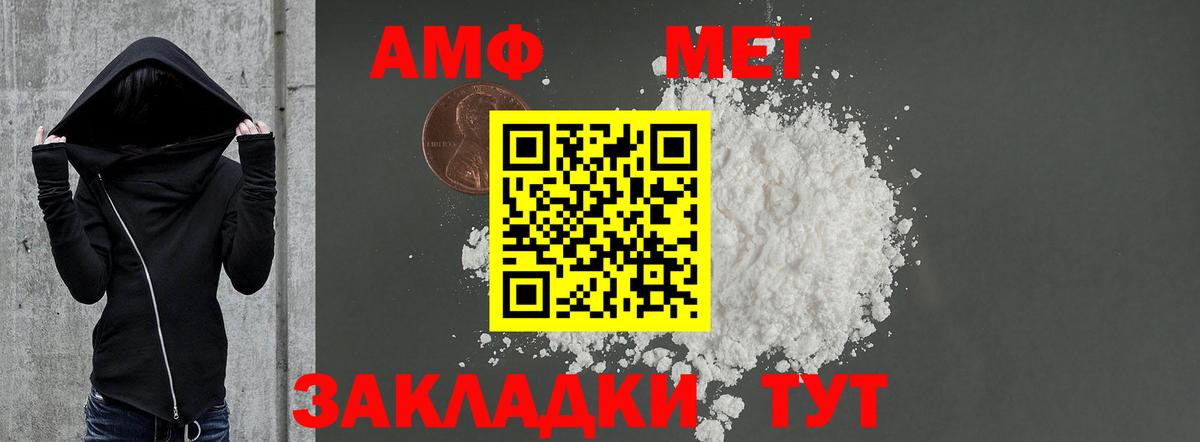 АМФ 97%  Amphetamine  Скопин 
