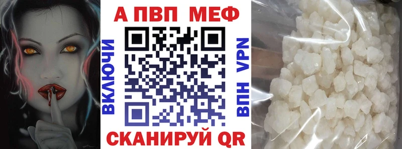 APVP кристаллы  Скопин 