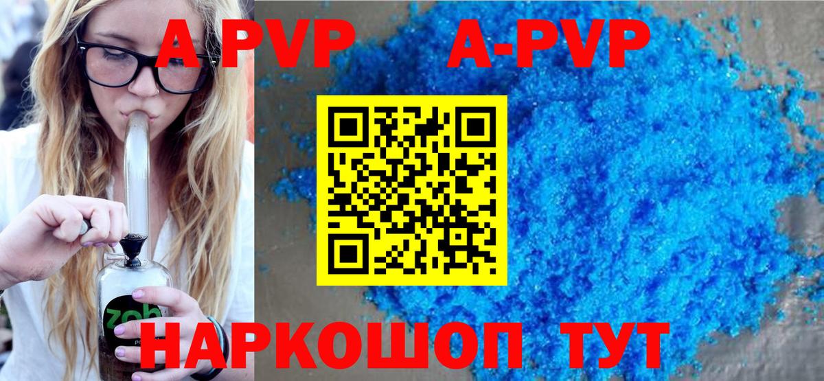 APVP мука  Скопин  Alpha PVP СК КРИС  A-PVP СК КРИС 