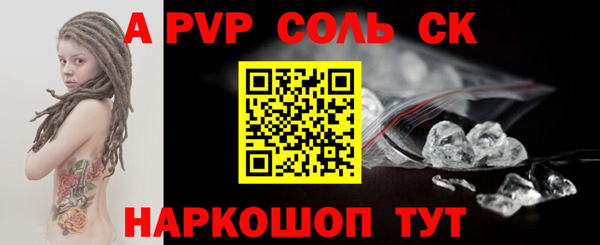 Альфа ПВП СК  Альфа ПВП мука  Alfa_PVP мука  Скопин  Вход с VPN 