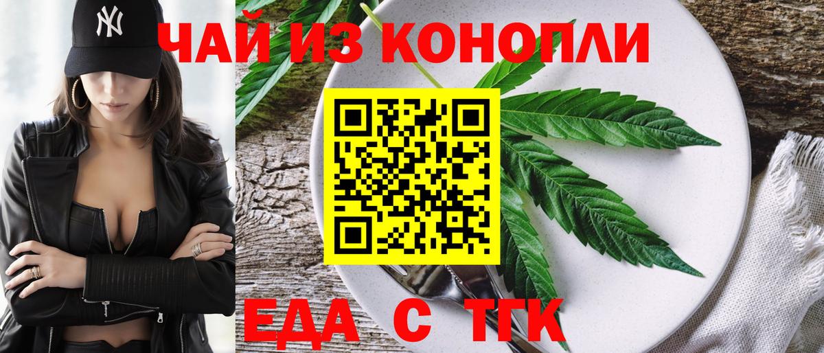 Cannafood конопля  Вход с VPN  Скопин 