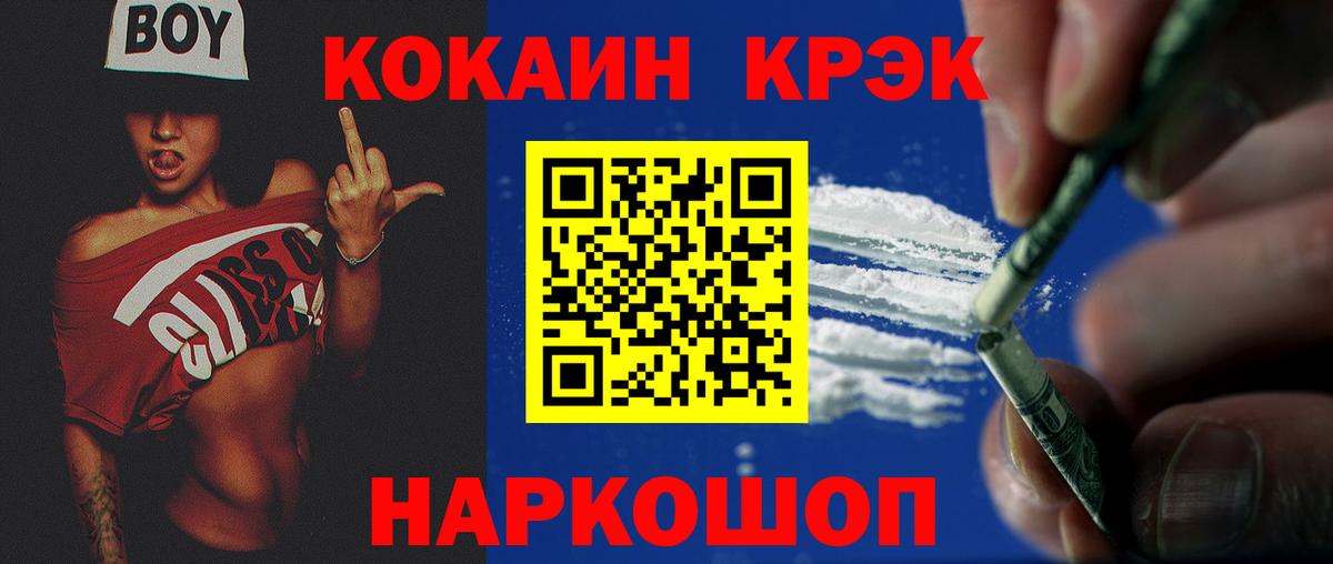 КОКАИН 98%  COCAIN  Скопин  COCAIN Эквадор 