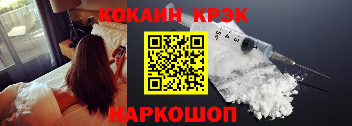 Кокаин  КОКАИН Перу  Вход с VPN  Скопин  COCAIN Эквадор 