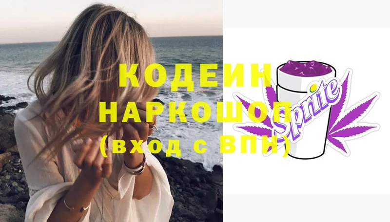 блэк спрут зеркало  Скопин  Кодеин Purple Drank 