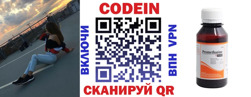 это официальный сайт  Скопин  Кодеин напиток Lean (лин)  даркнет сайт 