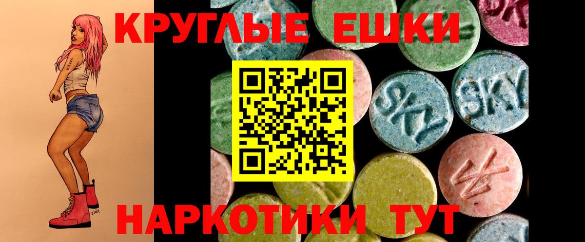 Экстази круглые  Вход с VPN  ЭКСТАЗИ  ЭКСТАЗИ 300 mg  Скопин 