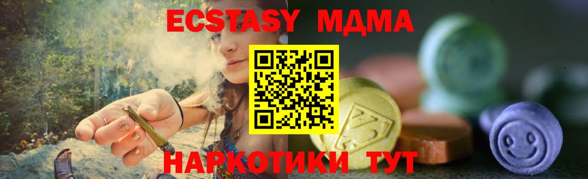 ЭКСТАЗИ XTC  где найти наркотики  Экстази  Скопин  Ecstasy Дубай 