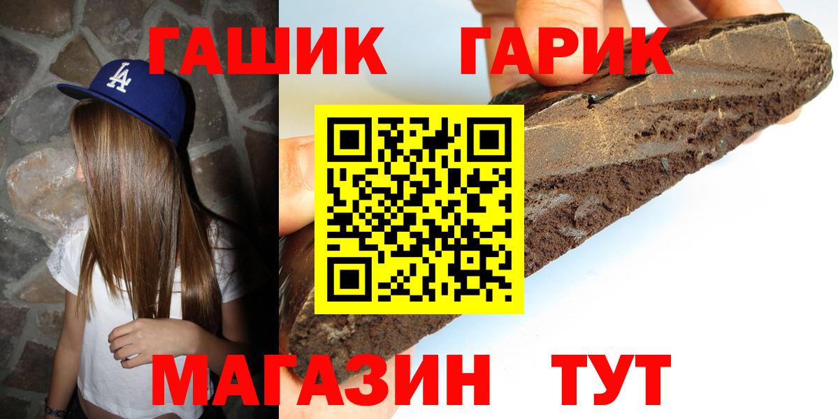 ГАШ 40% ТГК  Вход с VPN  ГАШИШ гарик  Скопин 