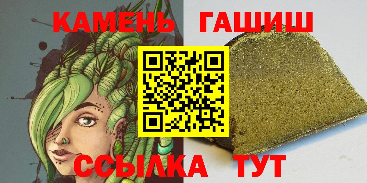 Гашиш хэш Скопин