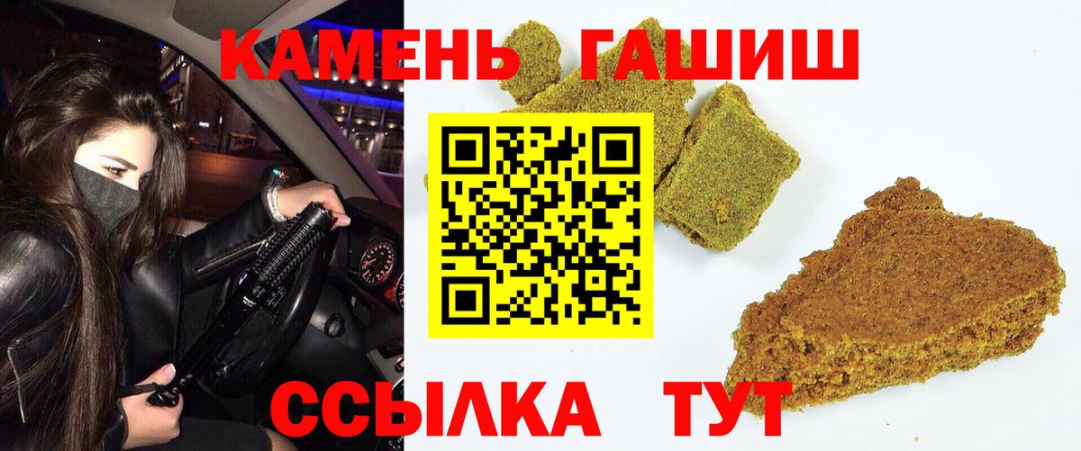 ГАШИШ хэш  Скопин  ГАШ гарик 