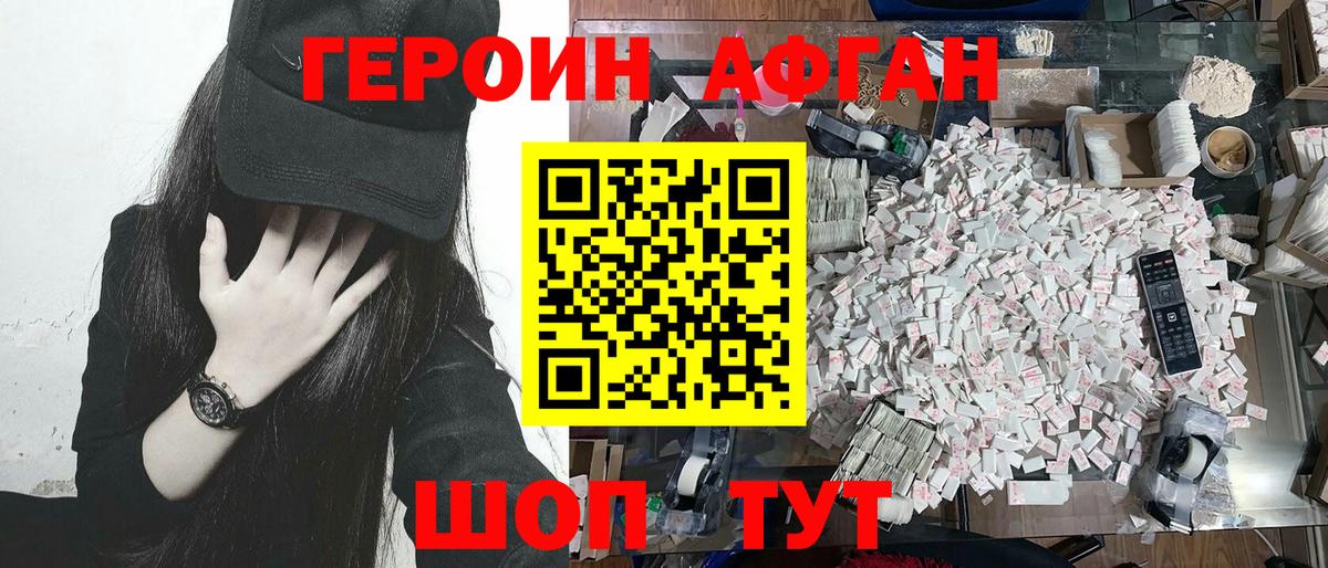 ГЕРОИН гречка Скопин