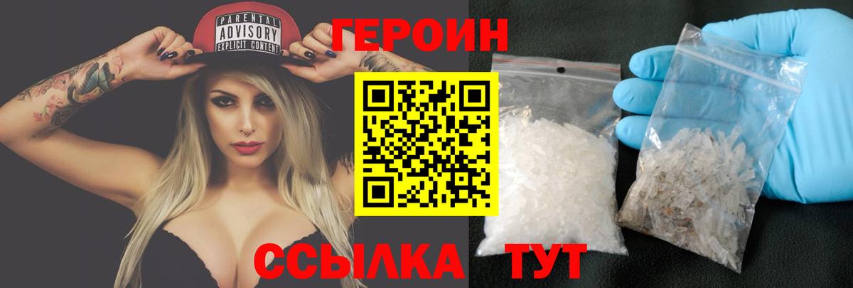 Скопин  Героин белый  Вход с VPN 