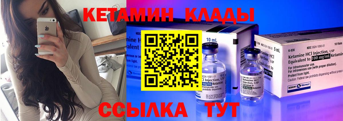 КЕТАМИН ketamine Скопин