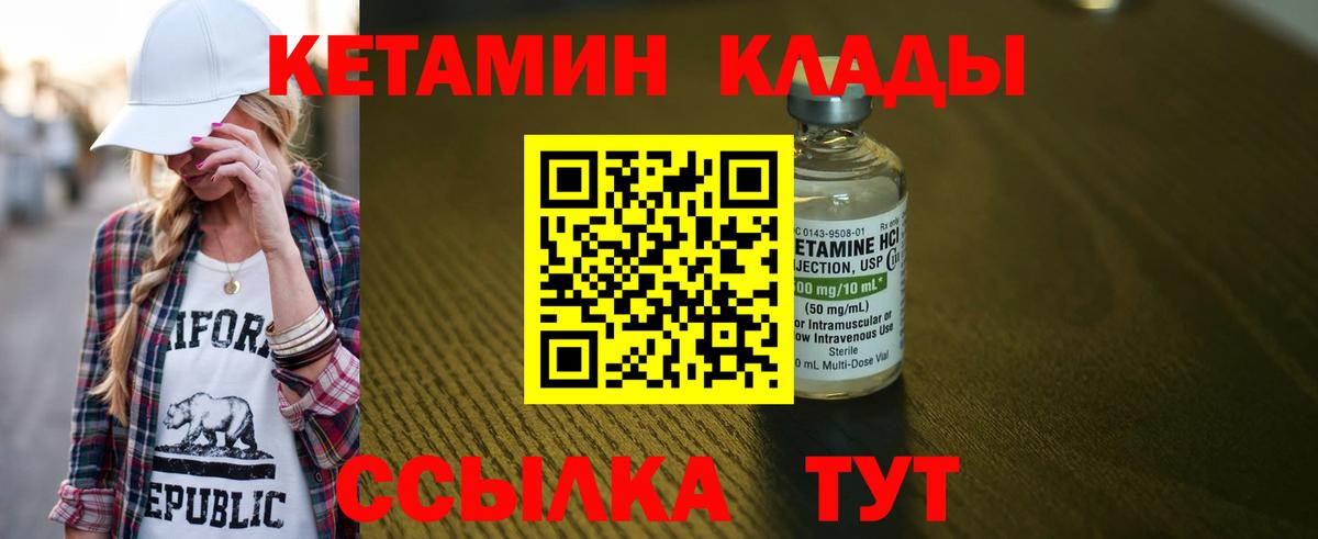 КЕТАМИН ketamine Скопин