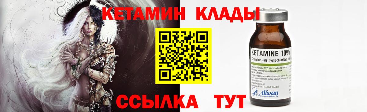 Кетамин ketamine  Кетамин VHQ  Вход с VPN  Скопин 
