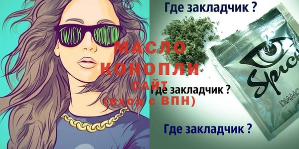 бутират Осташков