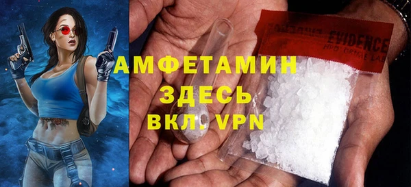 амфетамин Осинники