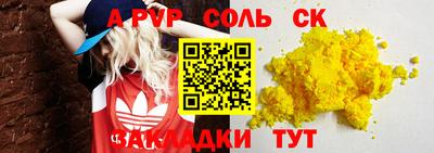 кокаин Балаково