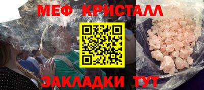 прущий лед Балашиха