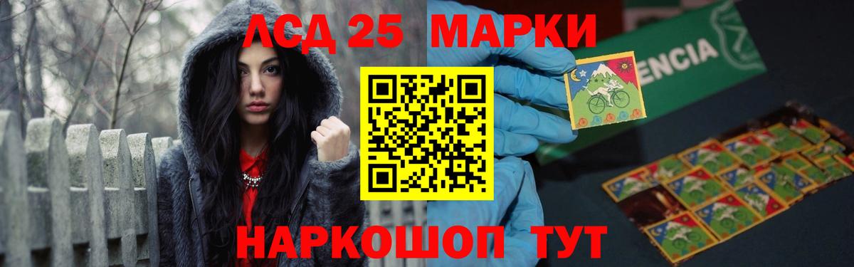 LSD-25 экстази ecstasy Скопин