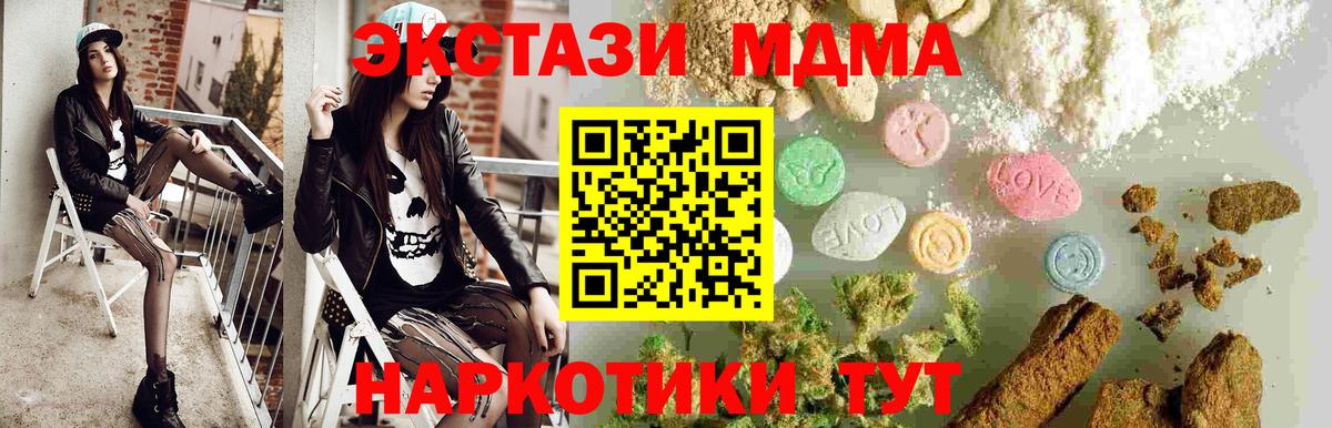 МДМА Molly  Вход с VPN  МДМА молли  МДМА  Скопин 