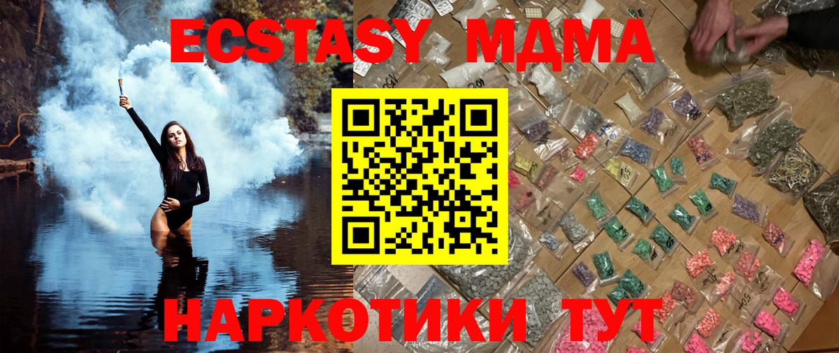 МДМА молли  MDMA кристаллы  Скопин 