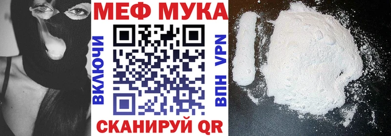 Меф мяу мяу  Скопин 