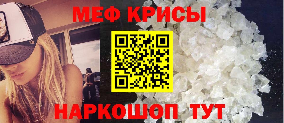 Мефедрон 4 MMC  МЯУ-МЯУ  Мефедрон 4 MMC  Скопин  МЯУ-МЯУ  Вход с VPN 