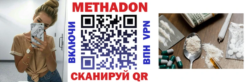МЕТАДОН methadone Скопин