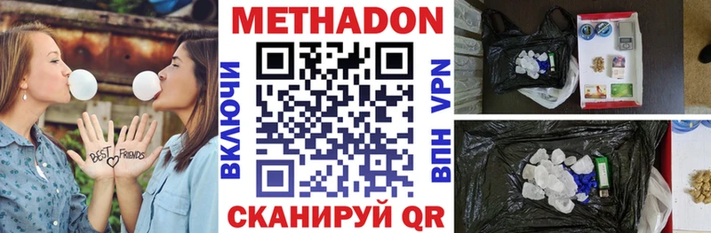 МЕТАДОН кристалл  площадка формула  Скопин 