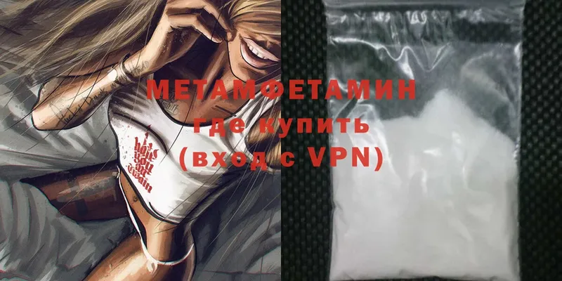 Метамфетамин Methamphetamine  Скопин 