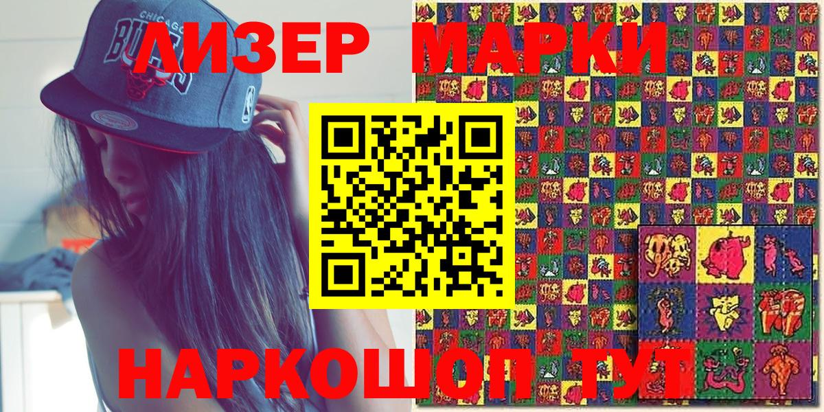 Марки 25I-NBOMe 1,5мг Скопин