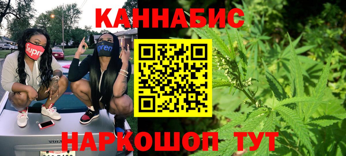 Канабис семена Скопин