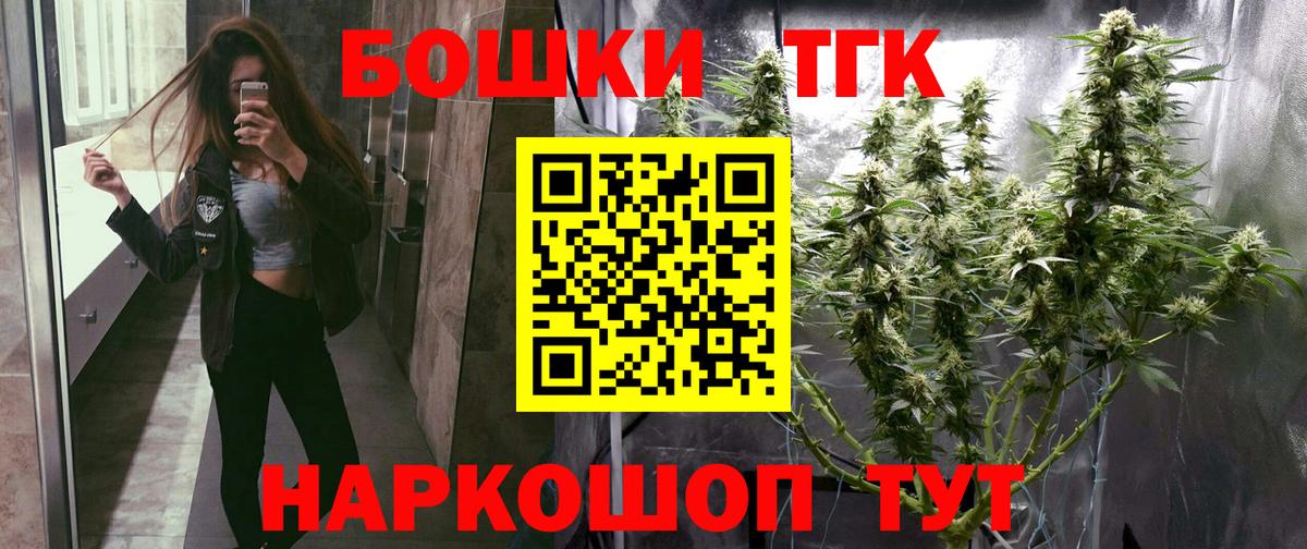 Бошки марихуана THC 21% Скопин